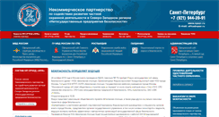 Desktop Screenshot of npszr.ru