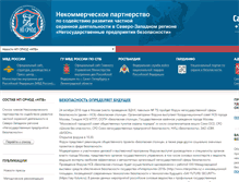 Tablet Screenshot of npszr.ru